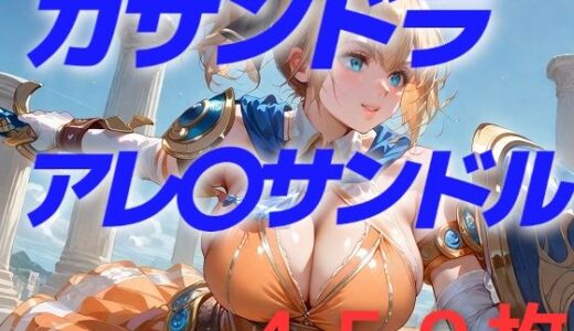 【無料で読める？】そんなにヤリたいの？…ま、いいけど 【AIUEOEKAKI】