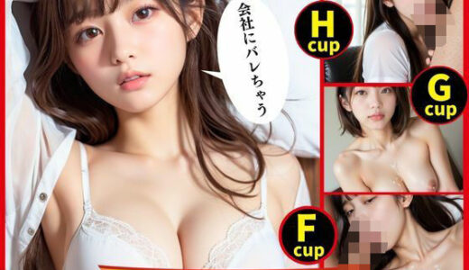 【無料で読める？】【巨乳ナンパ】エロかった厳選OL美女4人のハメ撮り！ 【あんTH】