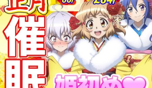 【無料で読める？】【正月催●福袋】お年玉♪和服エッチで姫初め 【AfterImage】