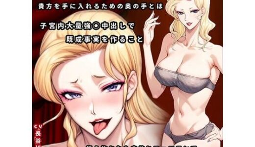【無料で読める？】スナイパーの選択【子宮内大量中出しで既成事実を作ること】濃厚ザーメンで子作りセックス大作戦 【玲の部屋】