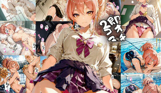 【無料で読める？】アイドル 即オチ2コマ 13872d4 【事務びーむ】