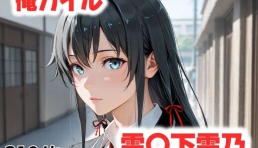 【無料で読める？】壊れた教室の窓 【にじブレイカー】