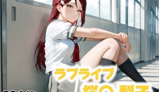 【無料で読める？】校門の向こう側 【にじブレイカー】