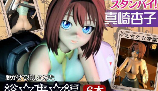 【無料で読める？】遊戯王の杏子がセックスをかけてデュエルスタンバイ【総集編】 【パラレル】