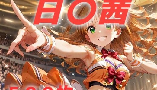 【無料で読める？】アイドル敗北フルボッコ寝取られはらませ姦 〇野茜 【AIUEOEKAKI】
