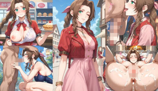 【無料で読める？】FFイラストエロ画像_清楚な見た目に大胆ボディで大人気なエアリスのエッチな画像集！ 【エロココ！】