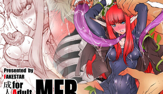 【無料で読める？】MFR 【FAKESTAR】