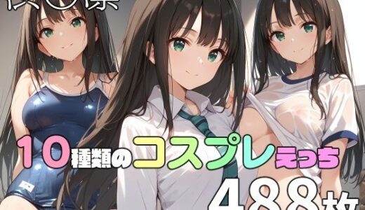【無料で読める？】渋〇凛と10種類のコスプレえっち 【TOSHIKIX】