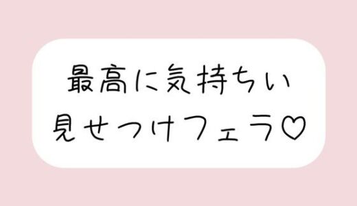 【無料で読める？】【舌，唾液フェチ向け】濃厚キスで唾液口移し＆舌フェラされてバキバキになったちんぽ見せつけながら舐め回される→唾液でヌルヌルのちんぽ扱かれながら舌の上に大量射精♪ 【みこるーむ】