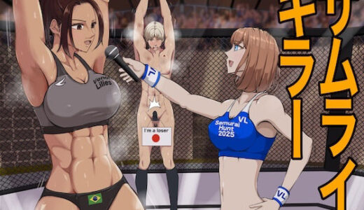 【無料で読める？】サムライキラー 【ジュン】