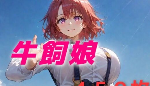 【無料で読める？】必ず無事に帰ってくる 【AIUEOEKAKI】