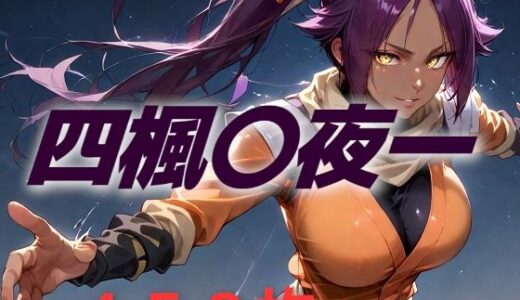 【無料で読める？】白く輝き  赤く散る 【AIUEOEKAKI】