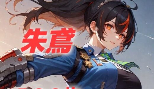 【無料で読める？】新都敗北フルボッコ寝取られはらませ姦  朱鳶 【AIUEOEKAKI】