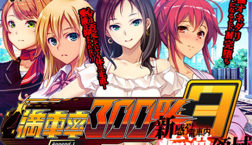 【無料で読める？】満車率300％ 3≒ append.1鉄板ギャル御乗車ぱっち 【ベルゼブブ】