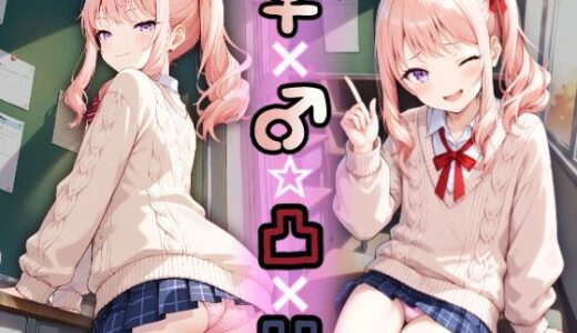 【無料で読める？】♀×♂☆凸×凹 【HONEY◎CARNIBar】