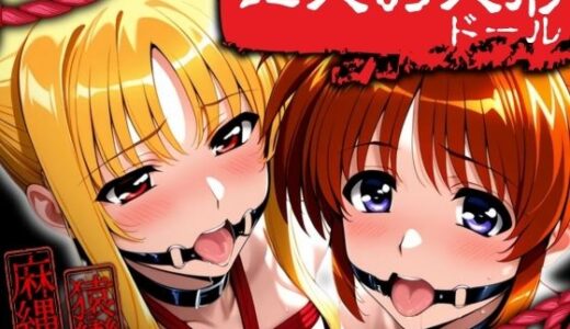 【無料で読める？】二人の人形（ドール） 【ぽちぽち】