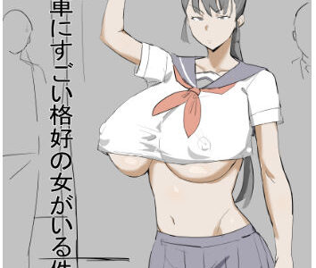 【無料で読める？】電車にすごい格好の女がいる件 【うすやみ】