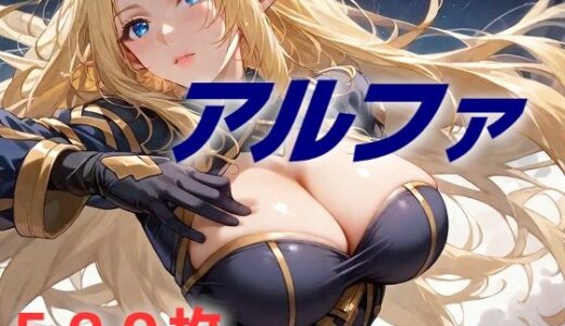 【無料で読める？】しちかげ敗北フルボッコ寝取られはらませ姦 アル〇ァ 【AIUEOEKAKI】