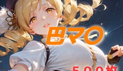 【無料で読める？】もう何も恐くない 【AIUEOEKAKI】
