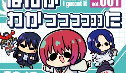 【無料で読める？】なんかわかっっっっっった 【キノコの森】