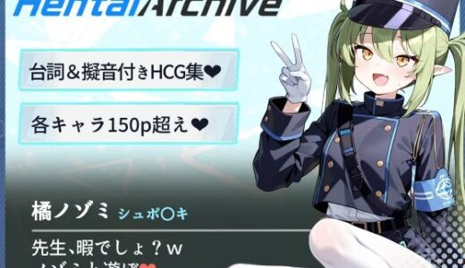 【無料で読める？】【総枚数182p】橘ノゾミ【ブルアカセリフ付きエロCG集】 【ニジソー本舗】