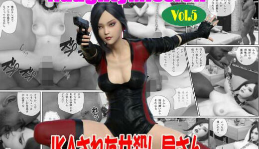 【無料で読める？】Naughty Mission Vol.5 IKAされた女殺し屋さん 【Guns and Beauties】