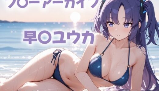 【無料で読める？】戦火の中のスクールライフ 【にじブレイカー】