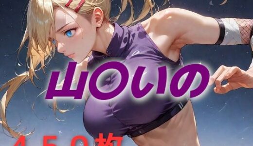 【無料で読める？】ヒロイン敗北フルボッコ寝取られはらませ姦 山〇いの 【AIUEOEKAKI】