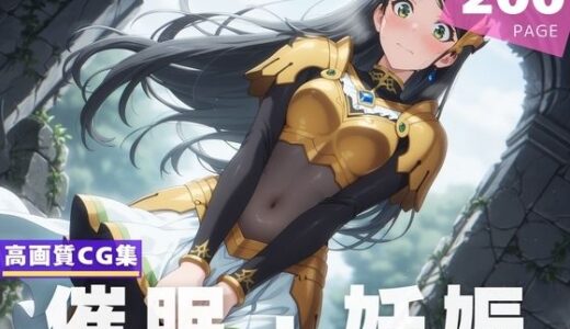 【無料で読める？】【種付け・催●】今● さつき 【限界突破ログ】