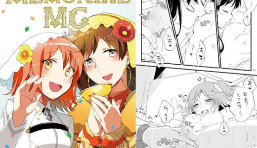 【無料で読める？】MEMORIAL MG 【にらたま】