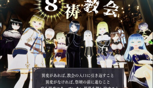 【無料で読める？】8祷教会 【ユースフル小屋】