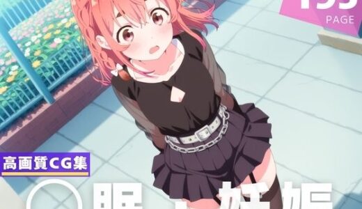 【無料で読める？】【種付け・催◯】桜● 墨 【夜待草エレジー】