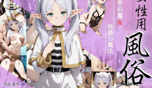 【無料で読める？】千年の魔女、知らなかった快感の魔法 【ちゅるんこ堂】
