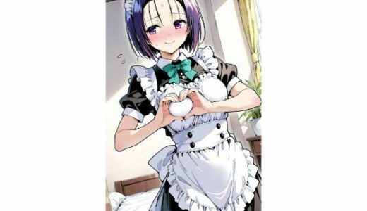 【無料で読める？】〇菜  メイド 【truo】