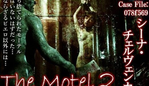【無料で読める？】The Motel 2 【ダズ娘の部屋】