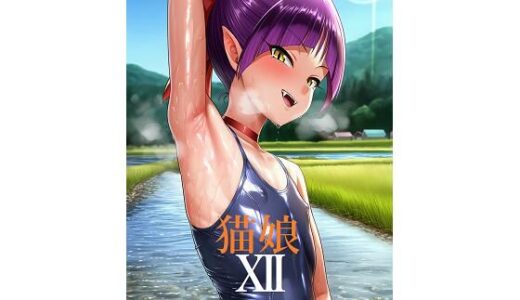 【無料で読める？】ゲゲ〇の鬼太郎より猫娘12 【AI（artificial）】