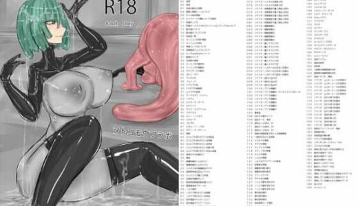 【無料で読める？】TRPG風設定集ノカチ開発局 【ヲトコモウフラボ】