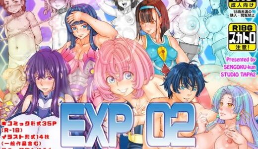 【無料で読める？】Extreme Princesses 02 【すたじお☆たぱたぱ】