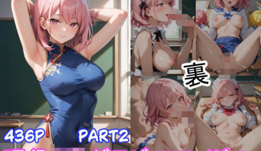 【無料で読める？】グラビアアイドルの裏の顔 JKグラビアアイドル 神崎もも Part2 【ツースリーステーション】