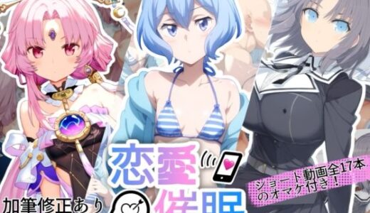 【無料で読める？】恋愛催●バンドルパック 【AI＆EI】