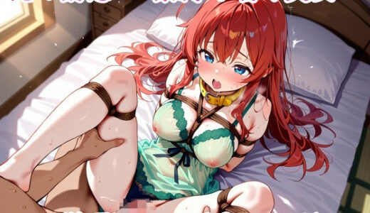 【無料で読める？】縄の誘惑〜緊縛で喘ぐ美女〜 【夢現堂Ｘ】