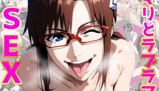 【無料で読める？】マ○とラブラブSEX 【slender】