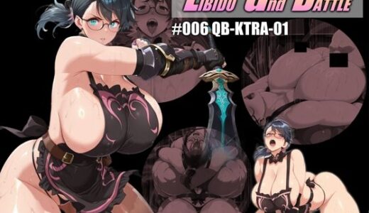 【無料で読める？】LIBIDO and BATTLE ＃006 【Dawon’s Works】