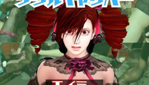 【無料で読める？】ソウルキャリバーのエイミと楽しむ夢のような動画パック 【パラレル】