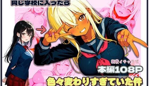 【無料で読める？】告白の返事を貰いに憧れの先輩と同じ学校に入ったら色々変わりすぎていた件 【町のパン屋さん】