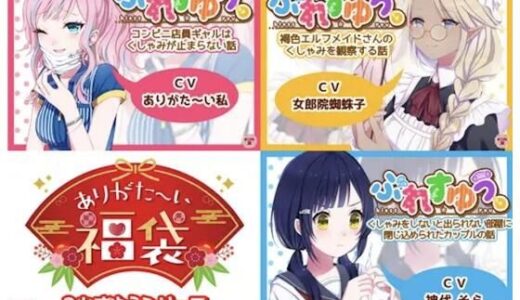 【無料で読める？】【本編総再生時間約38分】ありがた〜い福袋_ぶれすゆうシリーズコンプリートパック【ありがた屋作品詰め合わせ】 【ありがた屋】