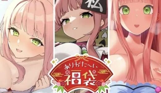【無料で読める？】【本編総再生時間約12時間13分】ありがた〜い福袋_ありがた姉さん実演オナニー作品セットその1【ありがた屋作品詰め合わせ】 【ありがた屋】