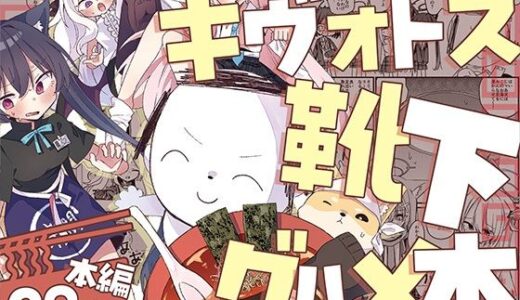 【無料で読める？】キヴォトス靴下グルメ本 【げるまにうむ】
