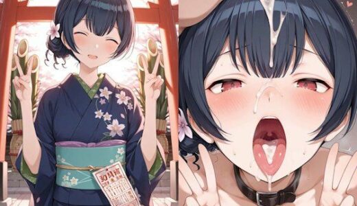 【無料で読める？】凛世は……負けて……おりません…… 【嶽中花屋】