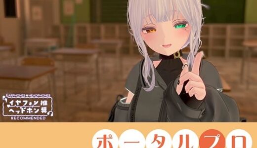 【無料で読める？】【シチュボ】図書室で一緒に勉強中、勃起してることが後輩にバレてしまって…【オナサポ】雅乃つむぎ20260116 【ポータルプロ】